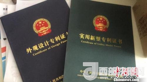 資料圖：專利證書。　宋唯嵐 攝