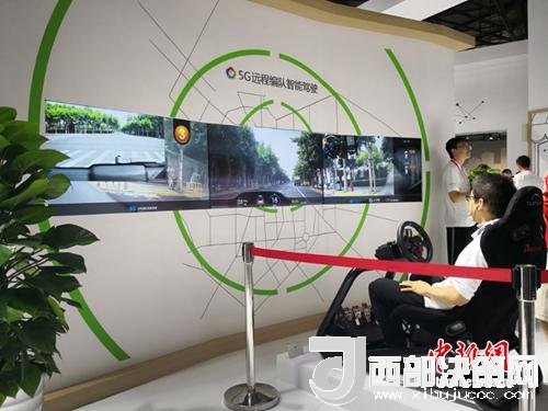 5G遠程駕駛。供圖