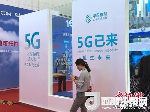 資料圖：標注“5G已來”的展臺。<a target='_blank'  data-cke-saved-  >中新網(wǎng)</a> 吳濤 攝