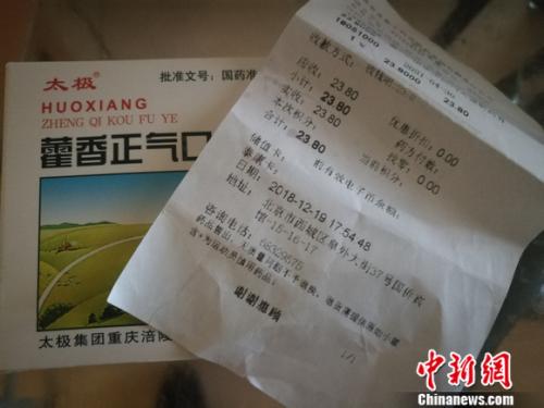 圖為太極藿香正氣液。 謝藝觀 攝