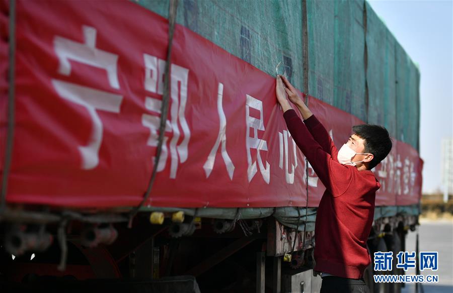 （聚焦疫情防控·對(duì)口支援19省份在奮戰(zhàn)·圖文互動(dòng)）（4）“寧”成一股繩，心往一處“襄”——寧夏對(duì)口支援襄陽紀(jì)實(shí)