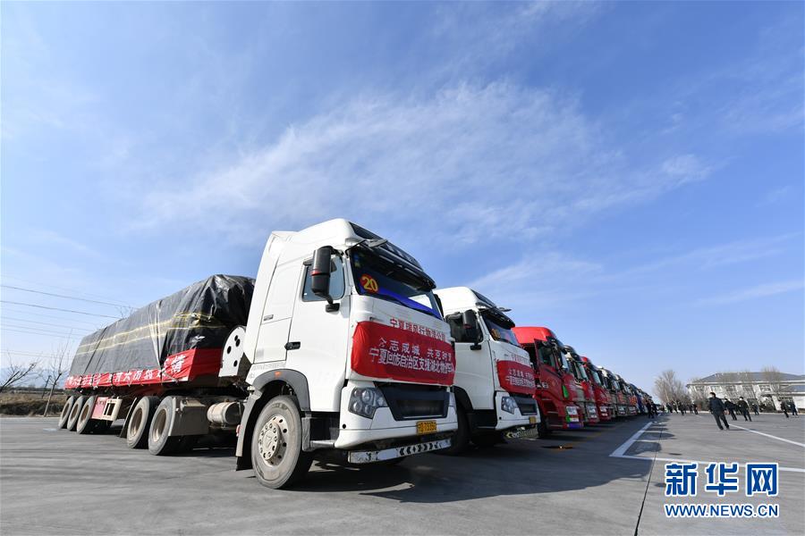 （聚焦疫情防控·對(duì)口支援19省份在奮戰(zhàn)·圖文互動(dòng)）（1）“寧”成一股繩，心往一處“襄”——寧夏對(duì)口支援襄陽紀(jì)實(shí)