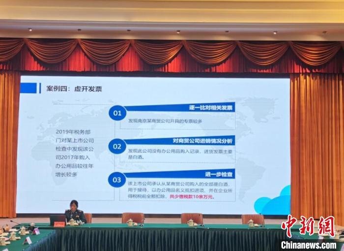 稅務(wù)部門通過宣講平臺(tái)等多種方式，針對(duì)上市企業(yè)可能存在的財(cái)務(wù)風(fēng)險(xiǎn)，通過“個(gè)案分析”打好“預(yù)防針”?！≈芊f 攝