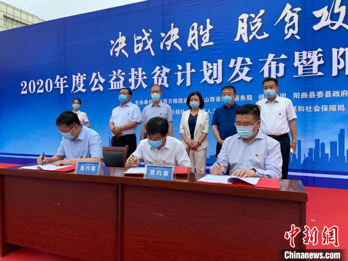 山西日報報業(yè)集團、山西省就業(yè)服務局、綠地集團以促進貧困地區(qū)勞動力就業(yè)為重要抓手，強強聯(lián)手、共同發(fā)力，共同簽署“百企千崗促就業(yè)”公益扶貧計劃三方戰(zhàn)略合作協(xié)議。　屈麗霞 攝